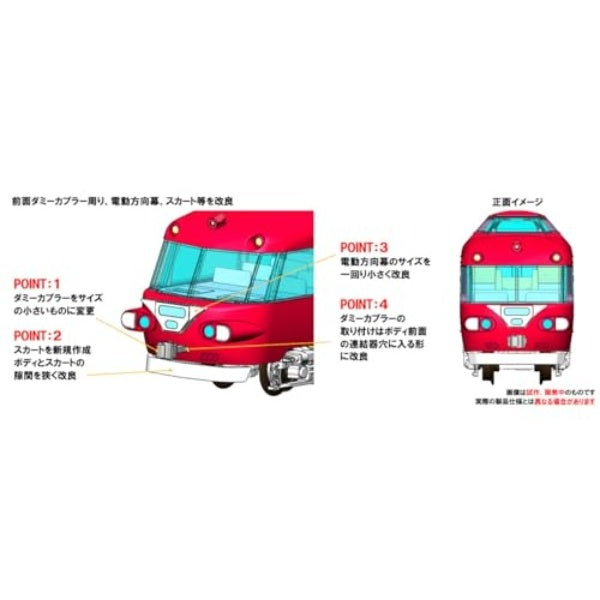 98852 名鉄7000系パノラマカー Amazon | トミーテック TOMIX Nゲージ 名鉄7000系 パノラマカー