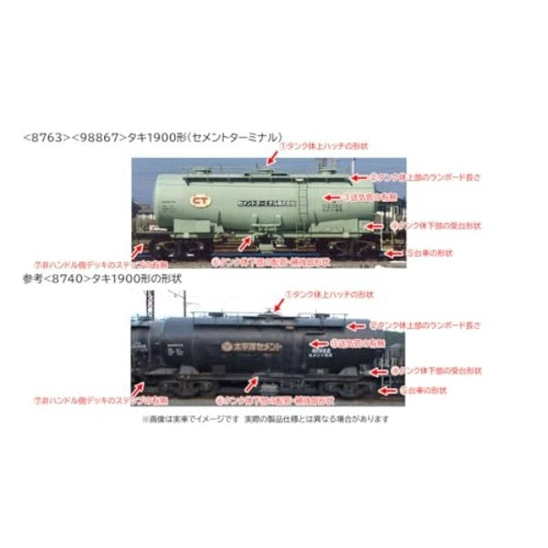 98867 タキ1900形貨車(セメントターミナル)セット(10両)| Central Line