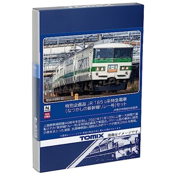 １８５系なつかしの新幹線リレー号 185系 0番台 なつかしの新幹線リレー号 6両 | 鉄道模型店 Models IMON