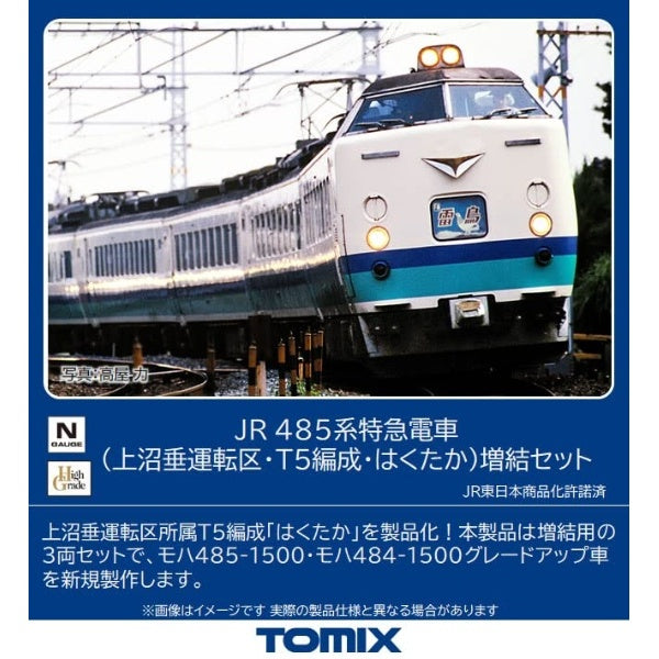 98834 485系特急電車(上沼垂運転区・T5編成・はくたか)増結セット(3両 