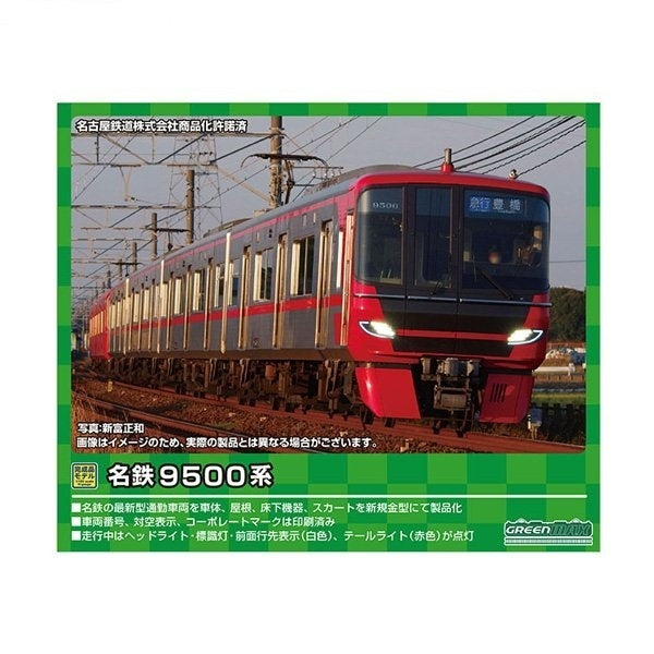 31588 名鉄9500系 増結4両編成セット(動力無し)