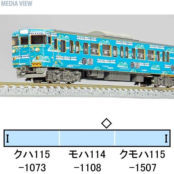 50681 JR115系1000番台(SETOUCHI TRAIN)3両編成セット(動力無し 