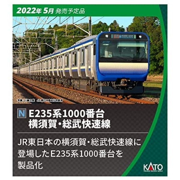 10-1705 E235系1000番台 横須賀線・総武快速線 付属編成セット(4両