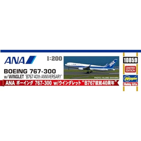 10859 1/200 ANA ボーイング 767-300 w/ウイングレット 'B767就航40