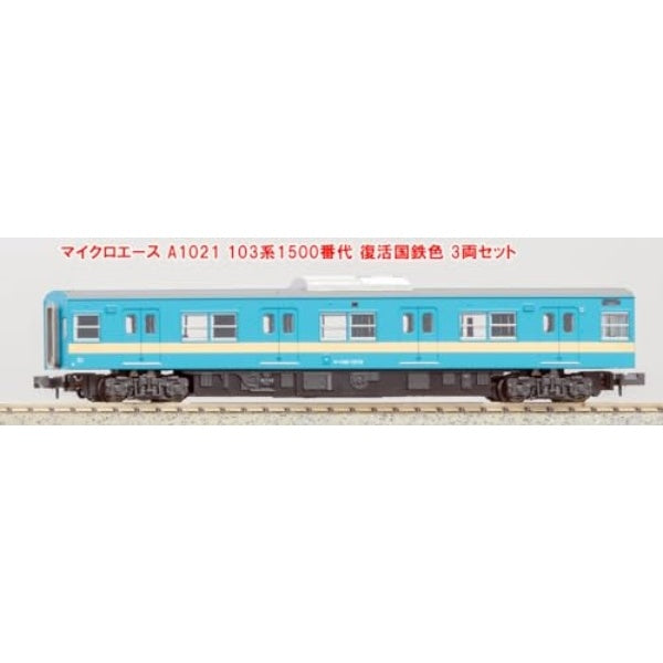 A1021 103系1500番代 復活国鉄色 3両セット| Central Line セントラル
