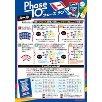 HCF91-9868 フェーズ テン