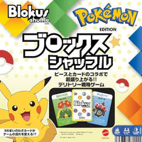 HHM20-9866 ブロックスシャッフル ポケモンエディション