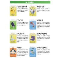 HHM20-9866 ブロックスシャッフル ポケモンエディション