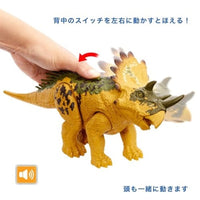 HLP19 ジュラシック・ワールド アクションフィギュア ほえる!レガリケラトプス