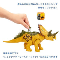 HLP19 ジュラシック・ワールド アクションフィギュア ほえる!レガリケラトプス