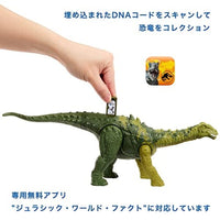 HLP20 ジュラシック・ワールド アクションフィギュア ほえる!ニジェールサウルス