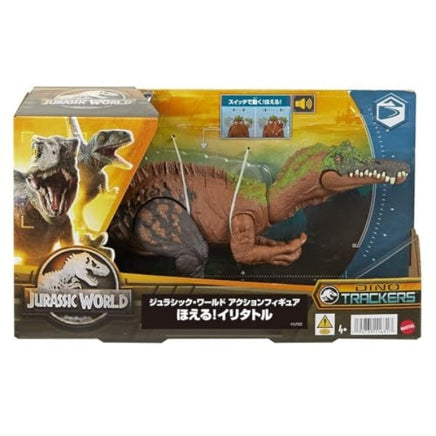 HLP22 ジュラシック・ワールド アクションフィギュア ほえる