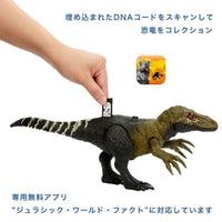HLP21 ジュラシック・ワールド アクションフィギュア ほえる!オルコラプトル