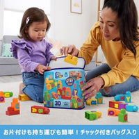 HRR60-9863 1才からのメガブロック ABCであそぼう 30個ブロックパック