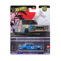 HRV70-9866 ホットウィール カーカルチャー ジャパンヒストリックス4  '64 プリンス スカイライン GT
