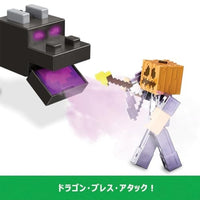 HTN25-9864 マインクラフト エンダードラゴン 15周年記念モデル