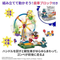 HXF80-9863 メガ ポケモン アドベンチャーワールド ワクワク観覧車!~ニャース・ゴンべ・ニャオハ・ウパー(パルデアのすがた)のセット~