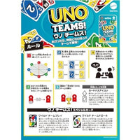 HXT58-9866 ウノ チームズ