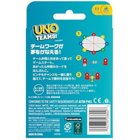 HXT58-9866 ウノ チームズ