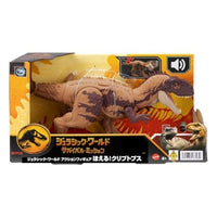JCL64-9864 ジュラシック・ワールド アクションフィギュア ほえる!クリプトプス