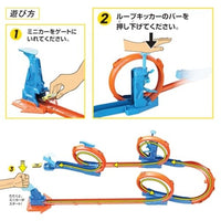 JDW39-9865 ホットウィール トリプルループ プレイセット