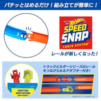 JDW39-9865 ホットウィール トリプルループ プレイセット