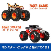 JFR07-9864 ホットウィール モンスタートラック ぶっちぎれ!サバイバルレース!