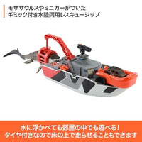 JGG61-9864 ジュラシック・ワールド/マッチボックス モササウルスを運べ!水陸両用レスキューシップ