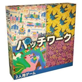 「パッチワーク」2025年新版 日本語版