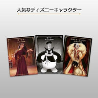 ディズニー・ヴィランズ 拡張版3 -完璧な不幸-