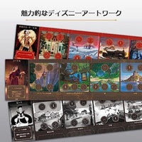 ディズニー・ヴィランズ 拡張版3 -完璧な不幸-