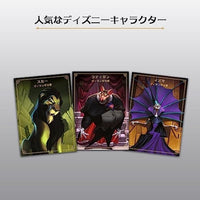 ディズニー・ヴィランズ 拡張版2 -悪者は用意周到-