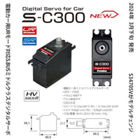 00107395-3 SERVO S-C300