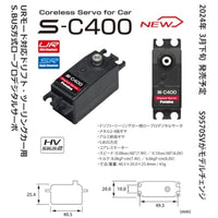 00107398-3 SERVO S-C400