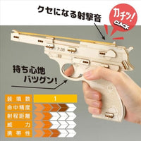 0058194 木製単発式輪ゴム銃