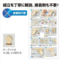 0058194 木製単発式輪ゴム銃