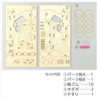 0058194 木製単発式輪ゴム銃