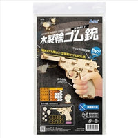 0058194 木製単発式輪ゴム銃