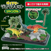 00058464 ダイナソージオラマキット ジャングル