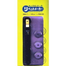 MT001 リベットメーカー