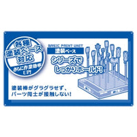 PPC-N33 持ちやすい塗装棒 挿すタイプ 1.0㎜軸
