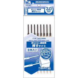 PPC-N37 持ちやすい塗装棒 挿すタイプ 3.0㎜軸
