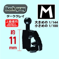 PPC-T119 関節技EX 極め手 Ver.2.0 角M ダークグレイ