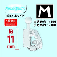 PPC-T121 関節技EX 極め手 Ver.2.0 角M ピュアホワイト