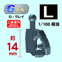 PPC-T123 関節技EX 極め手 Ver.2.0 角L G・グレイ