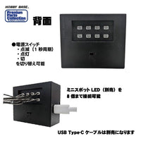 PPC-K98 ミニスポットLED USBアダプター