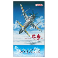SC01 1/48 スカイ・クロラThe Sky Crawlers 散香 マークB