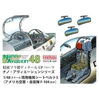 1/48スケール 現用機用シートベルト5 (アメリカ空軍・自衛隊 F-104ほか)