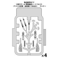 1/48スケール 現用機用シートベルト5 (アメリカ空軍・自衛隊 F-104ほか)