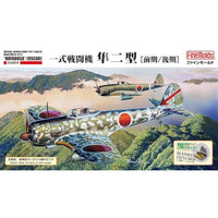 FC04 1/48 帝国陸軍 一式戦闘機 隼二型(前期/後期)